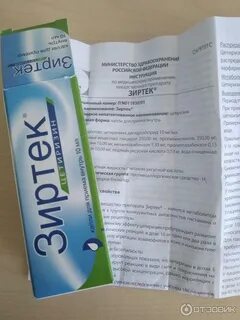 Зиртек побочные эффекты