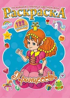 Страничка 16