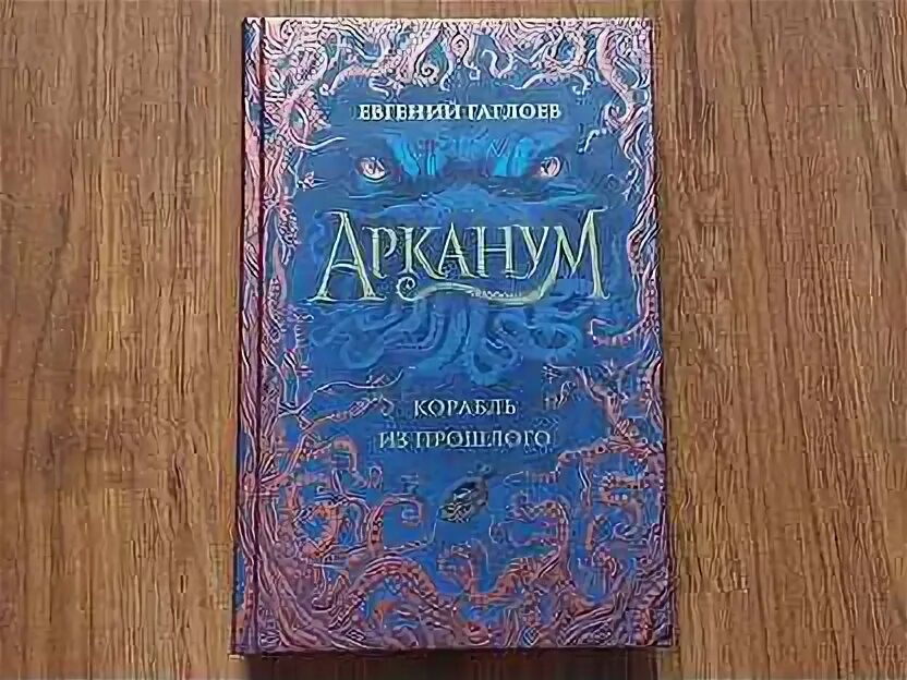 Книги гаглоева арканум. Книги гаглоева арканум. Карта арканум гаглоев. Карта арканум гаглоев. Власть огня.