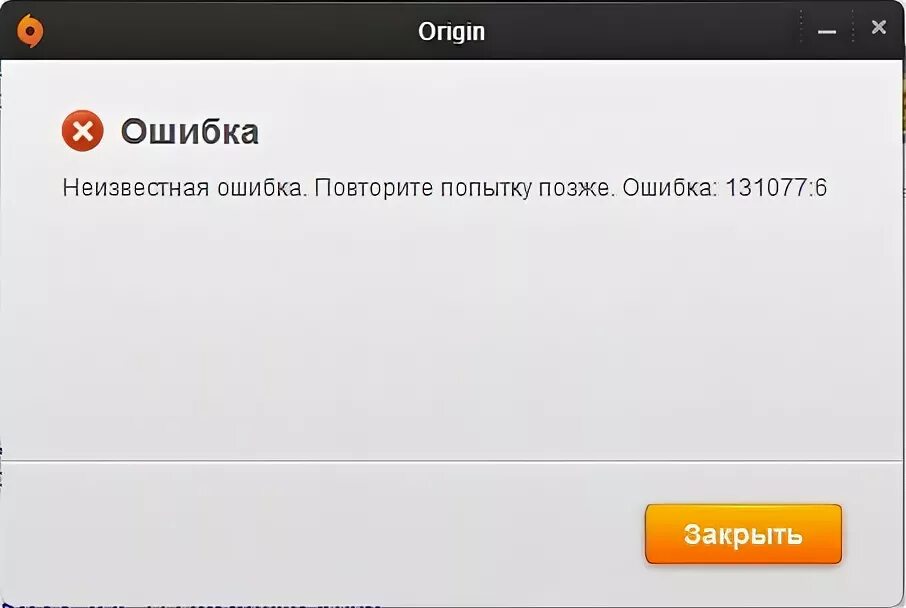 Ошибка ориджин. Ошибка ориджин 106133. Origin ошибка входа. Ориджин техподдержка.