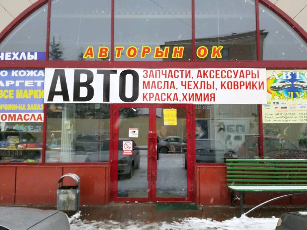 Детали машин газ курск литовская. Сто на литовской курск. Сервисзапчасть курск. Газ детали машин. Гремяченская 9 курск.
