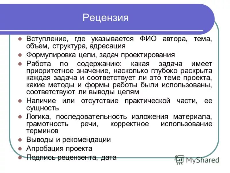 Какое содержание имеет сегодня наше