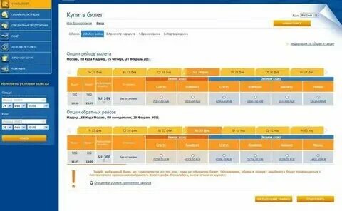 Аэрофлот слоган компании. Авиакомпания аэрофлот логотип. Субсидия аэрофлота для студентов. Авиабилеты аэрофлот студенты. Авиабилеты аэрофлот студенты.