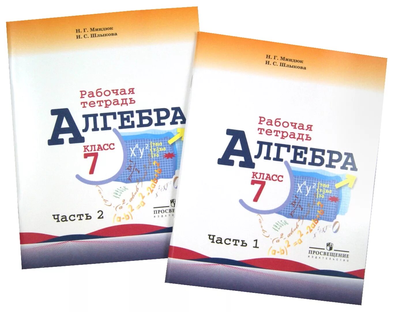 Миндюк 7 9 класс алгебра. Рабочая тетрадь по алгебре 7 класс. Макарычев 7 рабочая тетрадь. Рабочая тетрадь по алгебре Макарычев 7. Алгебра 7 класс Макарычев рабочая тетрадь.