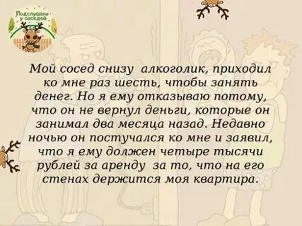 Заговор чтоб соседи съехали