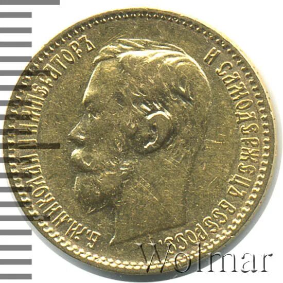 5 рублей 1900