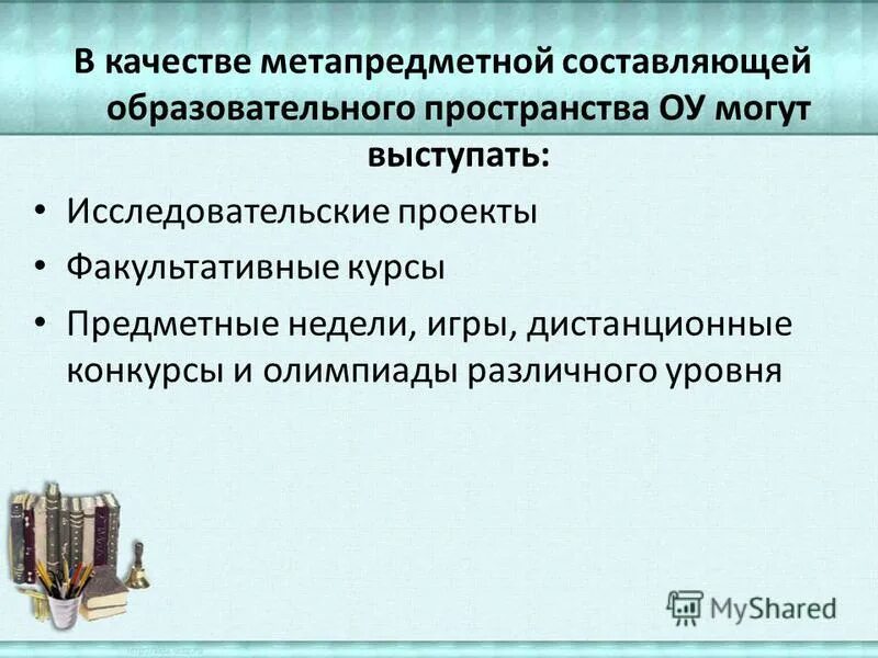 предметные факультативы