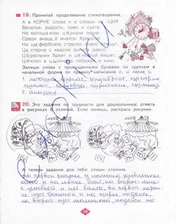 19 прочитай