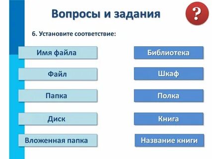 Поставь архив