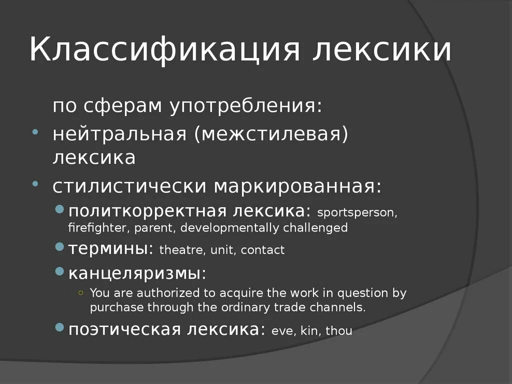 Культурно-маркированная лексика это. Что изучает раздел лексика. Культурно маркированные единицы. Культурно-маркированная лексика это. Маркированная лексика.