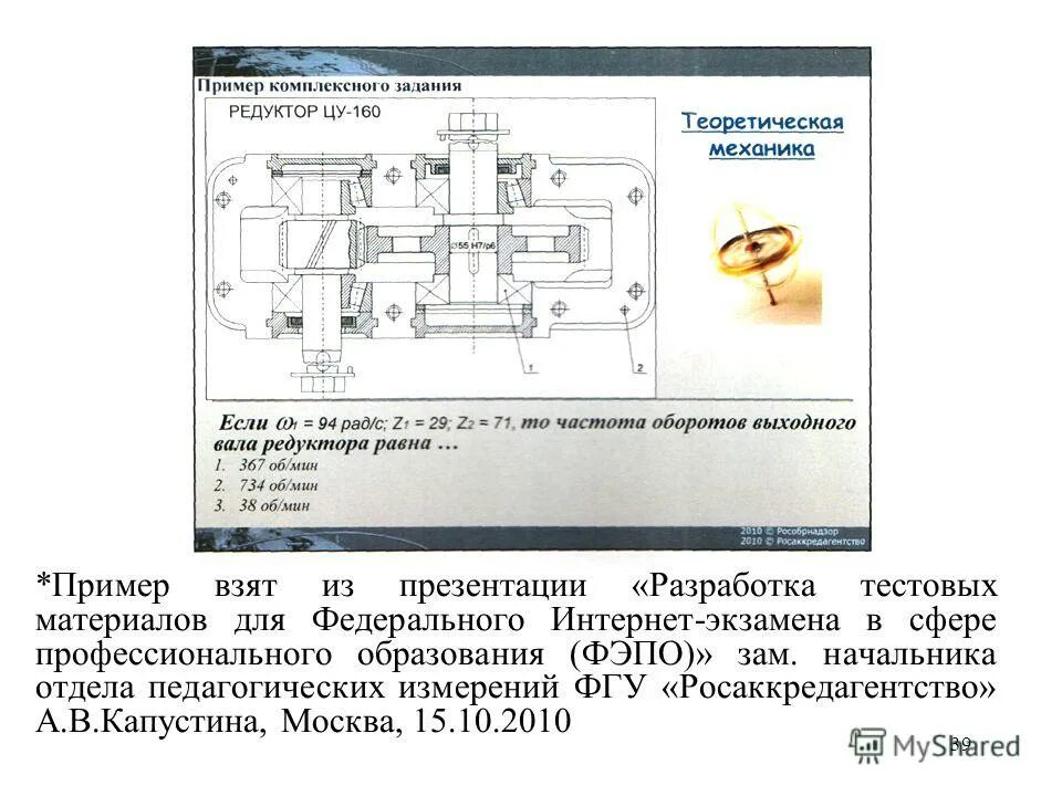 частота вращения выходного вала редуктора