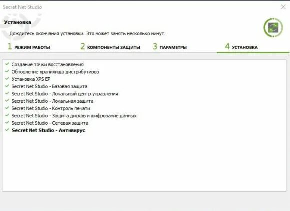 Установка secret net studio. Secret net studio 8.5. secret net studio центр управления. secret net studio формуляр. secret net studio настройка.