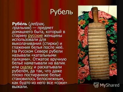 Описание старых вещей