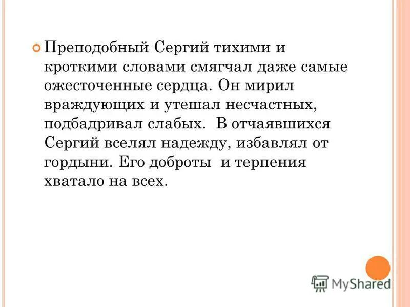 Слово сглаживать. Слово сглаживать. Разделительный ь и ь показатель мягкости. Слово сглаживать. Разделительный ь и ь показатель мягкости.