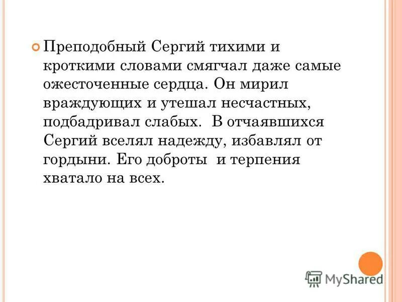 Тему урока в соответствии с прп