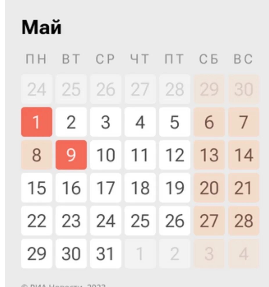 Сколько дней отдыхаем в первомайские дни