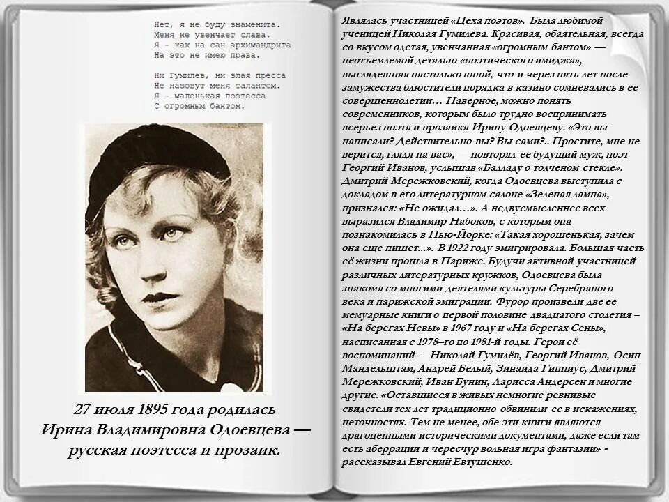 Владимировна поэтесса. Владимировна поэтесса