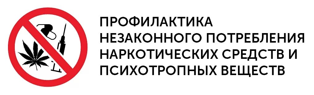 Вещества пропаганды