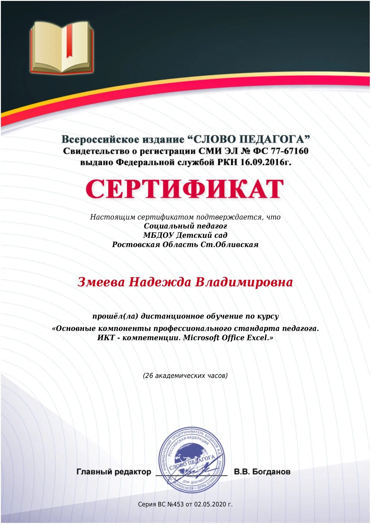 Всероссийские публикации