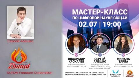 Наука сюцай