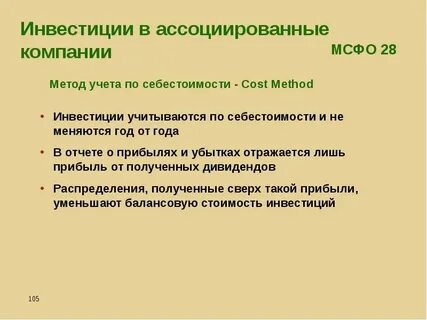 Отражен убыток от реализации
