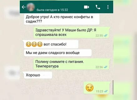 Дети группа вацап