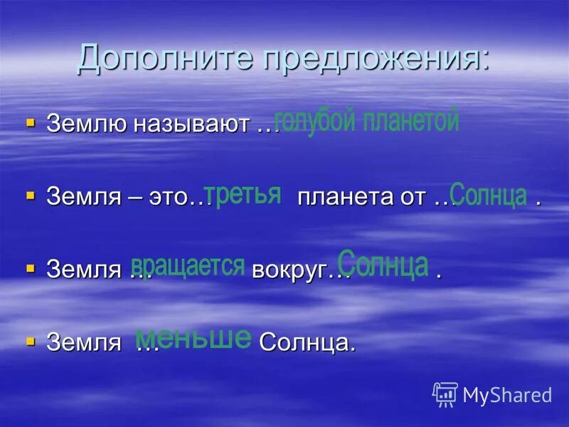 Дополните предложение биология 8 класс. Дополните предложение биология 8 класс