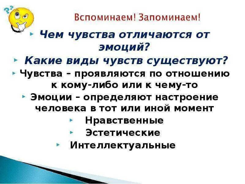 Понятие эмоции. Кто определять чувство. Эмоции определение. Эмоции и чувства различия. Кто определять чувство.