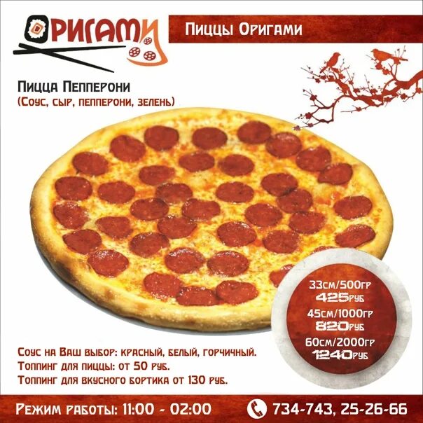 Пицца 500 рублей. Размеры пиццы. Пицца в граммах. Пицца 500 грамм. Пицца 500 грамм диаметр.
