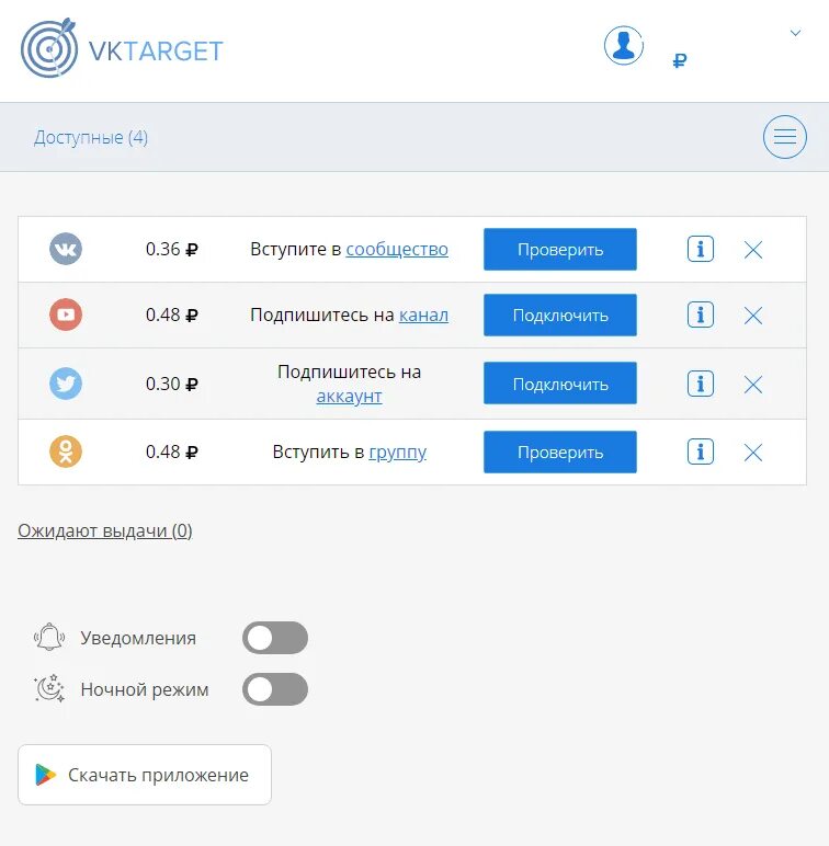 Вктаргет заработок. Vktarget. Таргет ВК. Vktarget квадрат.