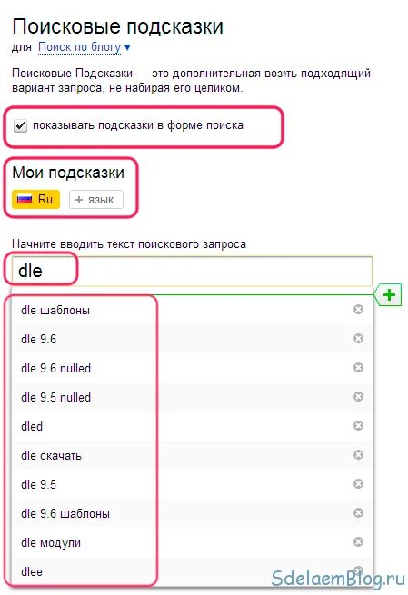 Подсказки в поисковых системах. Поисковые подсказки яндекса. настройки вывод поисковых подсказок. накрутка поисковых подсказок.