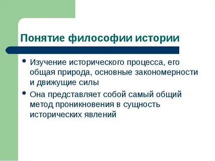 Сила история термина