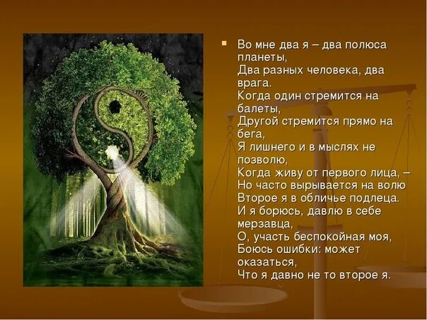 Высоцкий два я. Стих во мне два я, два полюса планеты. Во мне два разных человека высоцкий. Во мне два я два полюса планеты. Пословицы и поговорки о ед.