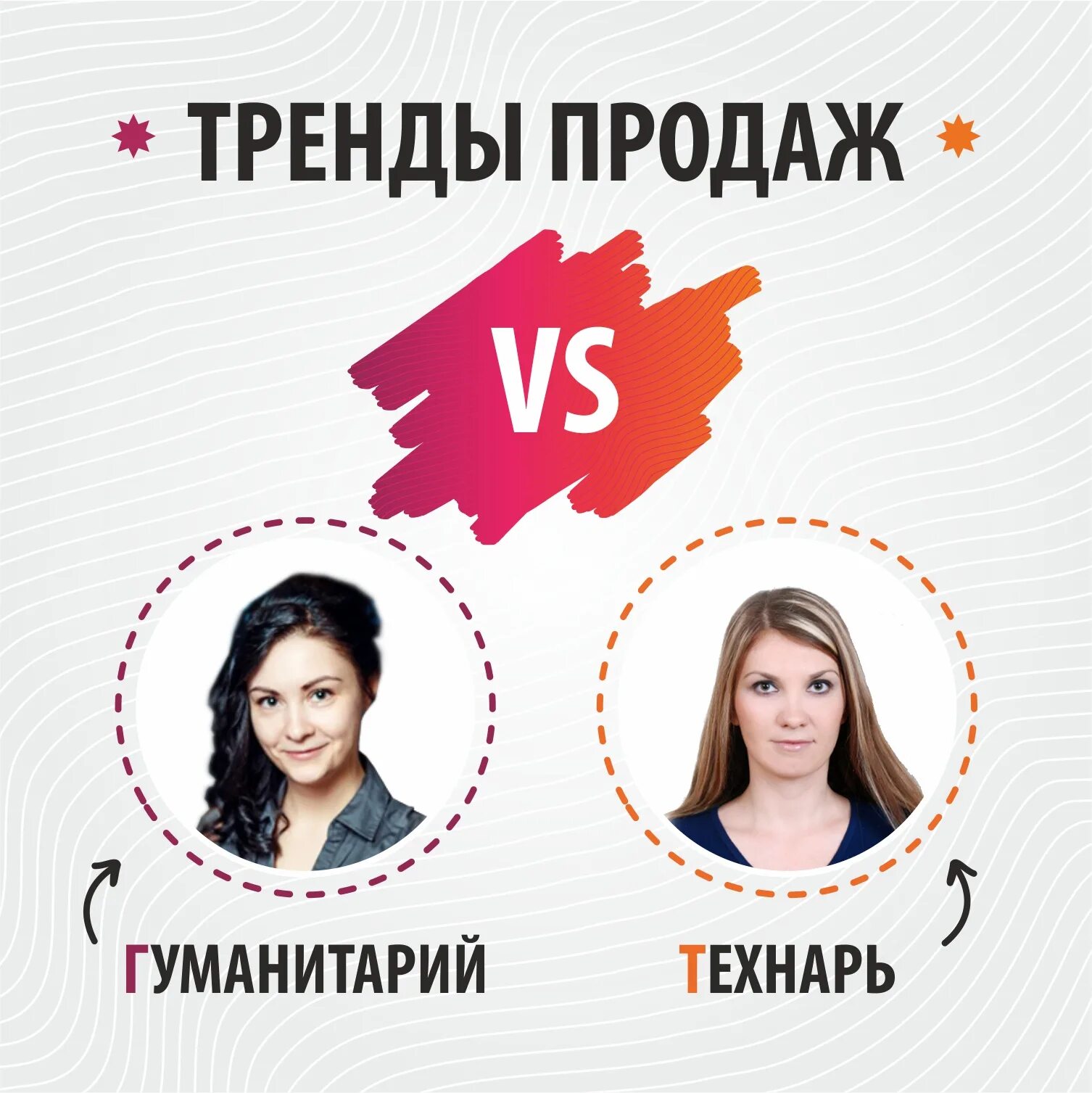 Девочка технарь. Девушка технарь. тренды продаж. девушки технари и гуманитарии. девушка гуманитарий.