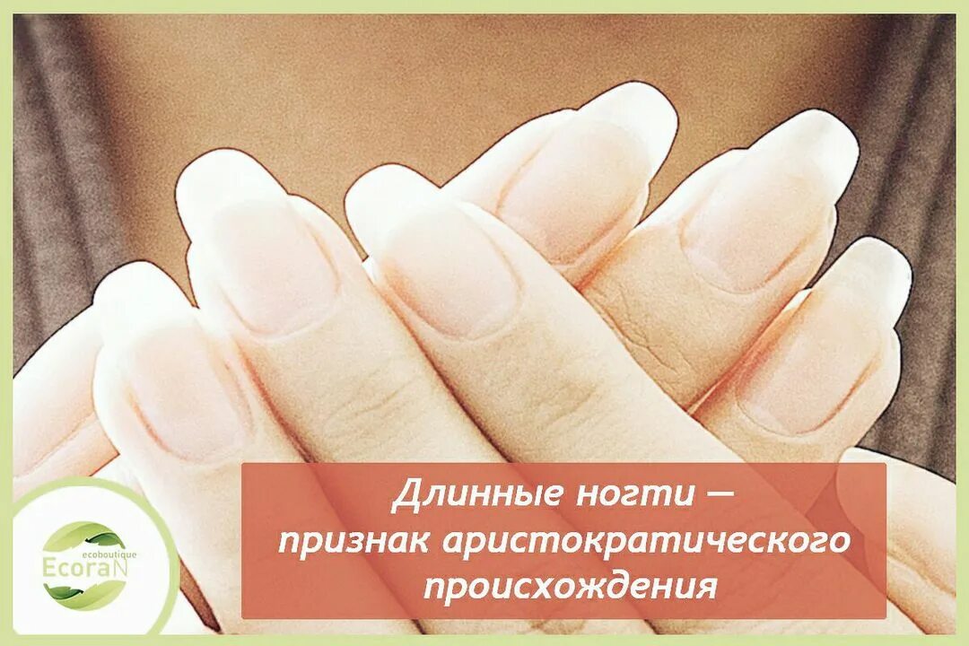Как отрастить ногти за 1 неделю. Как отрастить ногти ребенку. как отрастить длинные ногти по дням картинки. статья как отрастить длинные ноготочки.