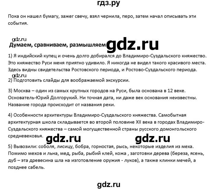 История 6 класс стр 116 вопросы. История 6 класс стр 116 вопросы. История 6 класс стр 116 вопросы. История 6 класс стр 116 вопросы. Ведюшкин учебник стр 41 ответы на вопросы.