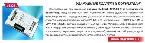 Цифрал саранск телефон