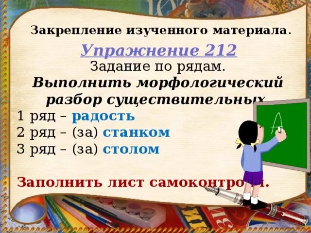 Морфологический разбор существительного задания. Морфологический разбор существительных задание. Морфологический разбор упражнения. Морфологический разбор существительного 4 класс задания. Морфологический разбор существительного 3 класс карточки