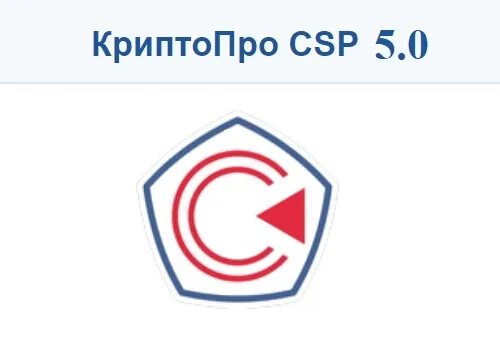 Https cryptopro ru products csp. КРИПТОПРО. СКЗИ КРИПТОПРО CSP. КРИПТОПРО CSP логотип. КРИПТОПРО PNG.