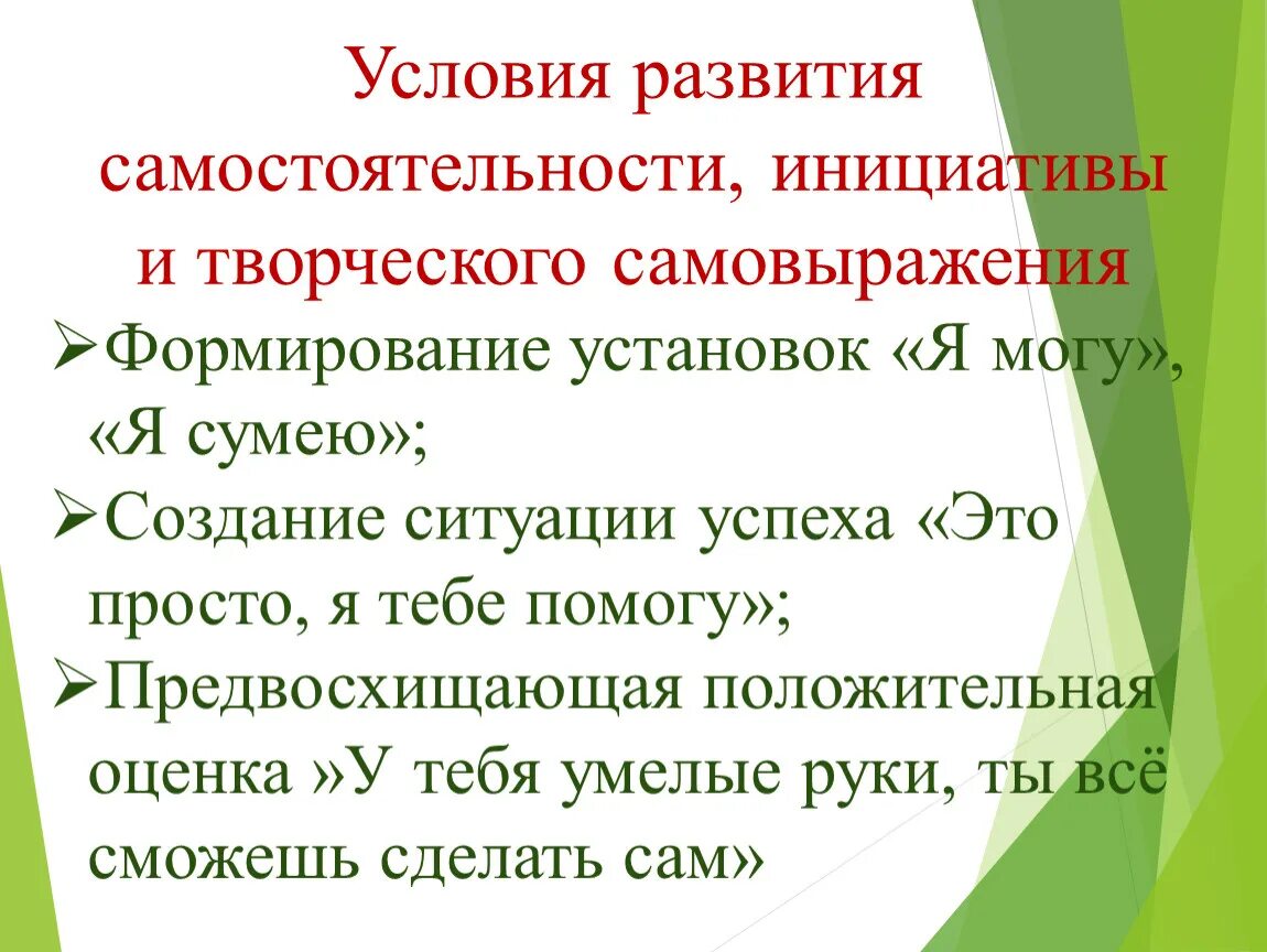 Воспитание самостоятельности у младших школьников. Воспитание самостоятельности и инициативы у детей. Инициативность и самостоятельность. Родительское собрание воспитание самостоятельности.