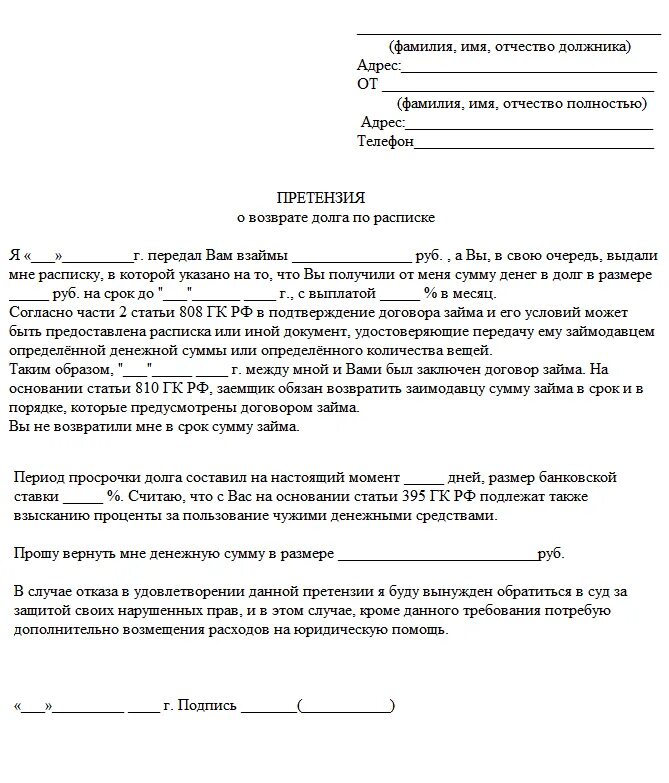 Взыскание стоимости некачественно выполненных работ