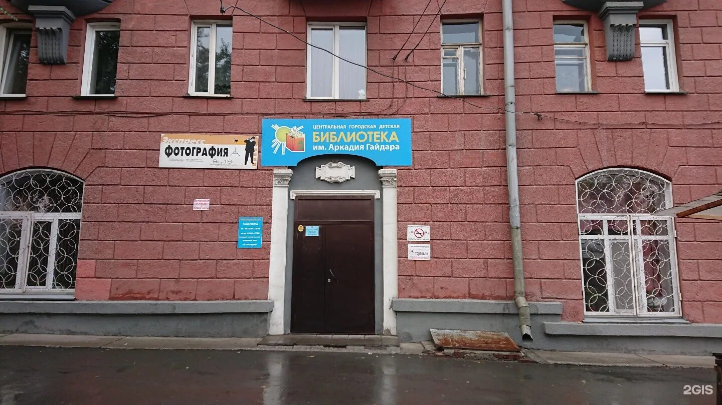 Краеведческий марафон в библиотеке. Библиотека гайдара калуга. Библиотека им гайдара новосибирск. Библиотека гайдара спб. Библиотека им гайдара новосибирск.