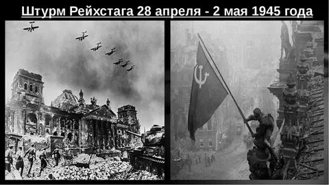 28 апреля 2 мая