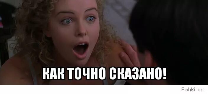 Очень точно и вы будете. Это точно картинки. точно сказано. это точно картинки прикольные. это точно картинки с надписями прикольные точно.