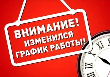 Вакансии с графиком с 9 18