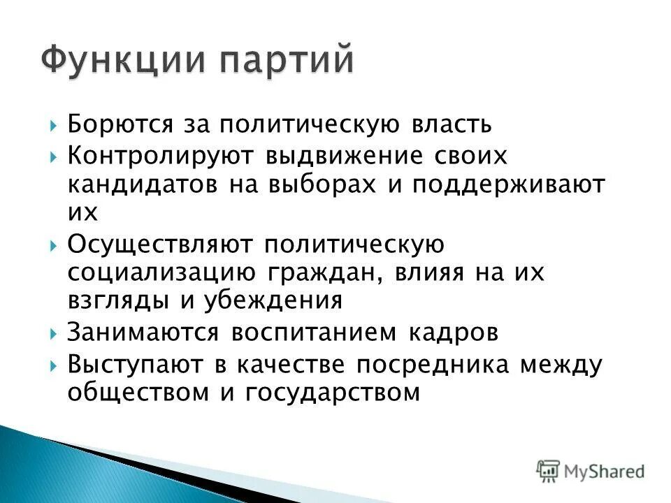 сми осуществляют политическую социализацию граждан. функции сми. сми осуществляют политическую социализацию граждан. сми осуществляют политическую социализацию граждан. функции полит социализации.