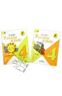 Русский язык 4 класс учебник 192