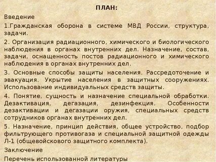 План заря
