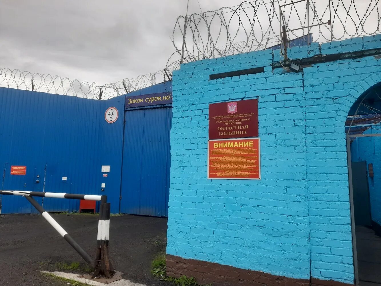 Попова 22 архангельск сизо. Рукосмотров андрей анатольевич уфсин. Уфсин дежнево ухта. Больница уфсин. Лечебно-исправительные учреждения в россии осужденные.