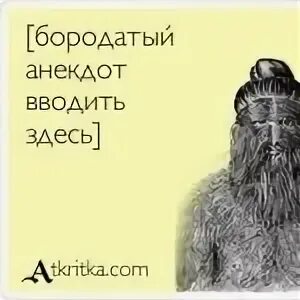 Анекдот несколько лет. Анекдот несколько лет
